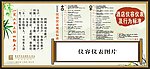 企业规范 宣传栏 海报