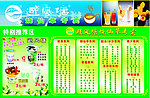 避风塘