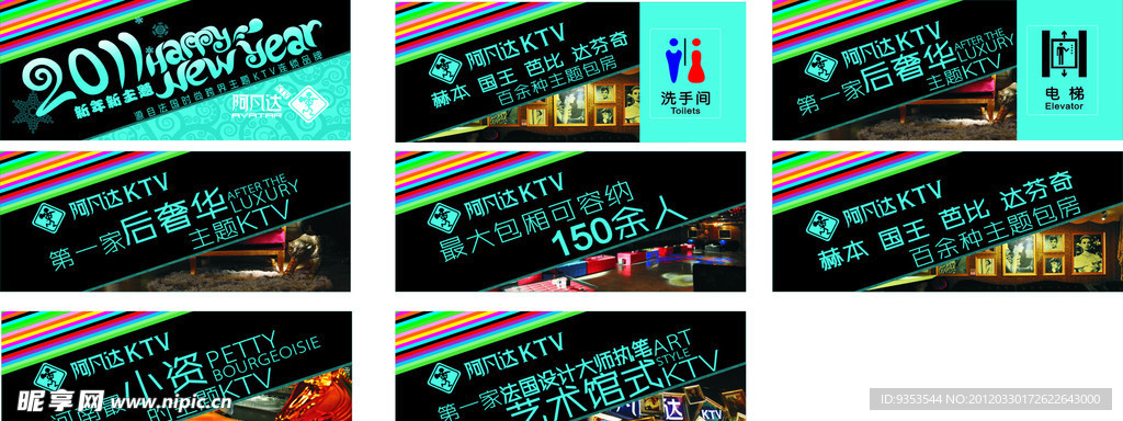 凡达ktv