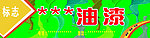 油漆海报