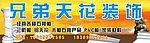 天花装饰招牌