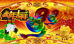 龙年春节海报