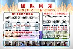 团队风采