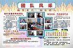 团队风采