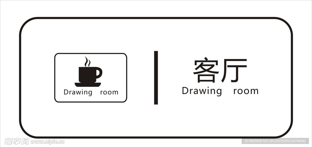 标志导向设计