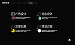 网页简历二级页面设计