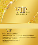 美容养生 VIP卡
