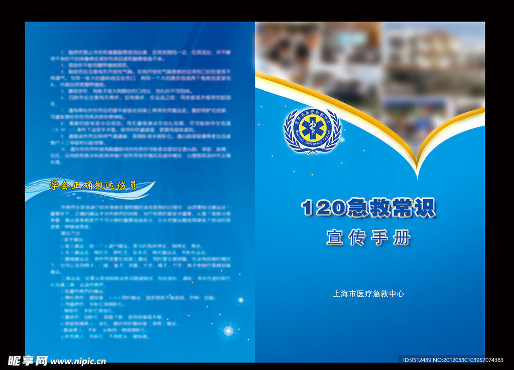 手册封面