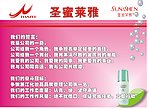 圣蜜莱雅