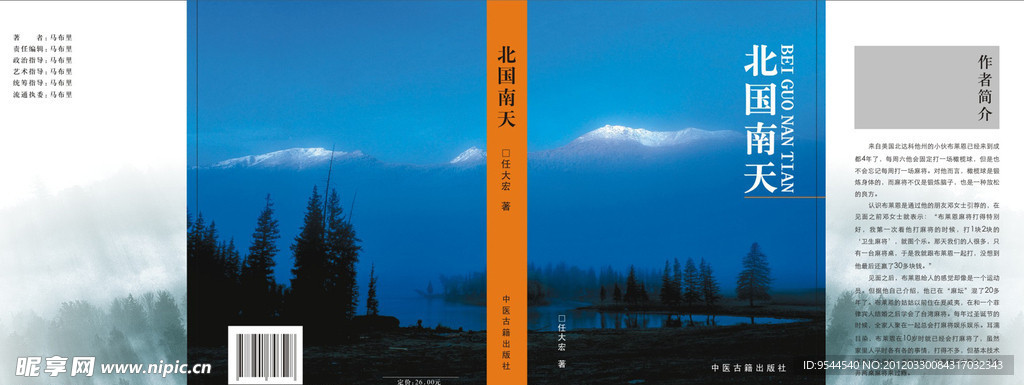 书籍封面封底