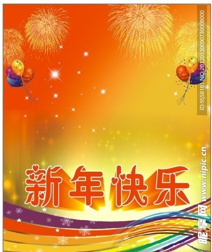 喜庆模版