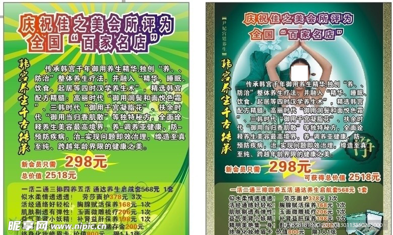 展架