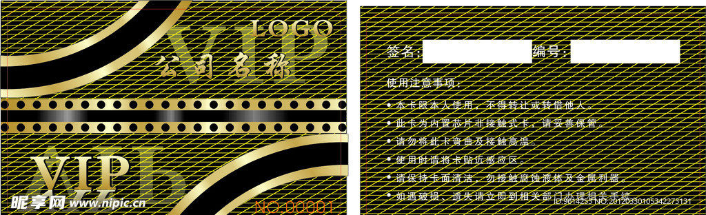 会员卡