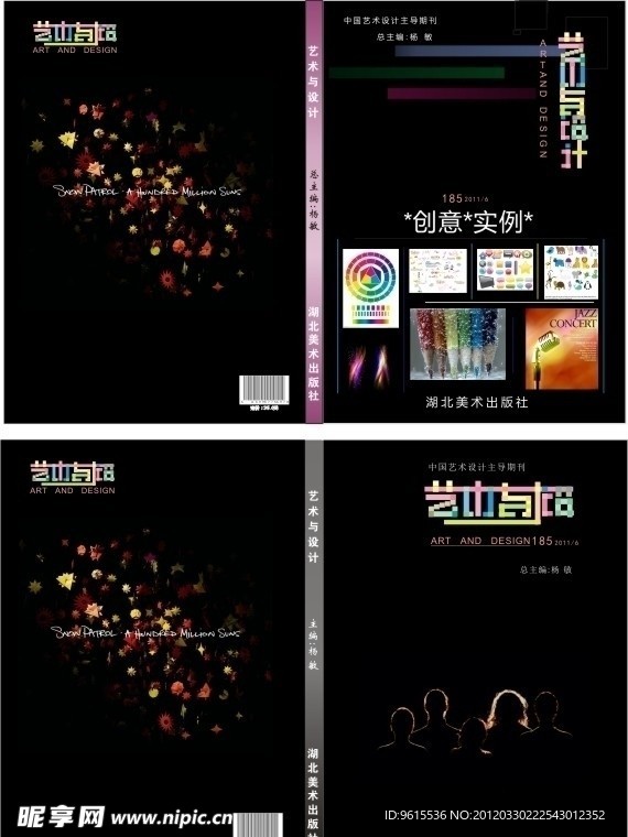 艺术设计 封面
