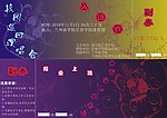 音乐会入场券