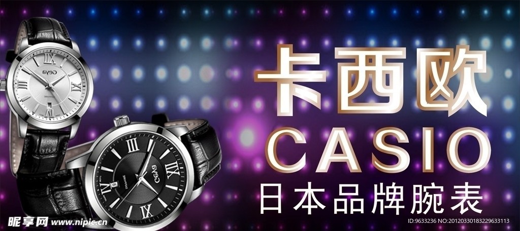 名表海报