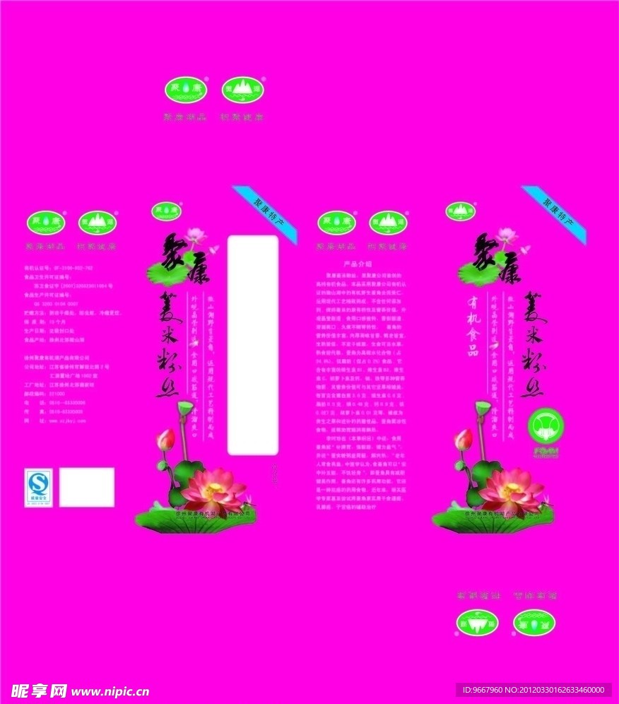 聚康粉丝