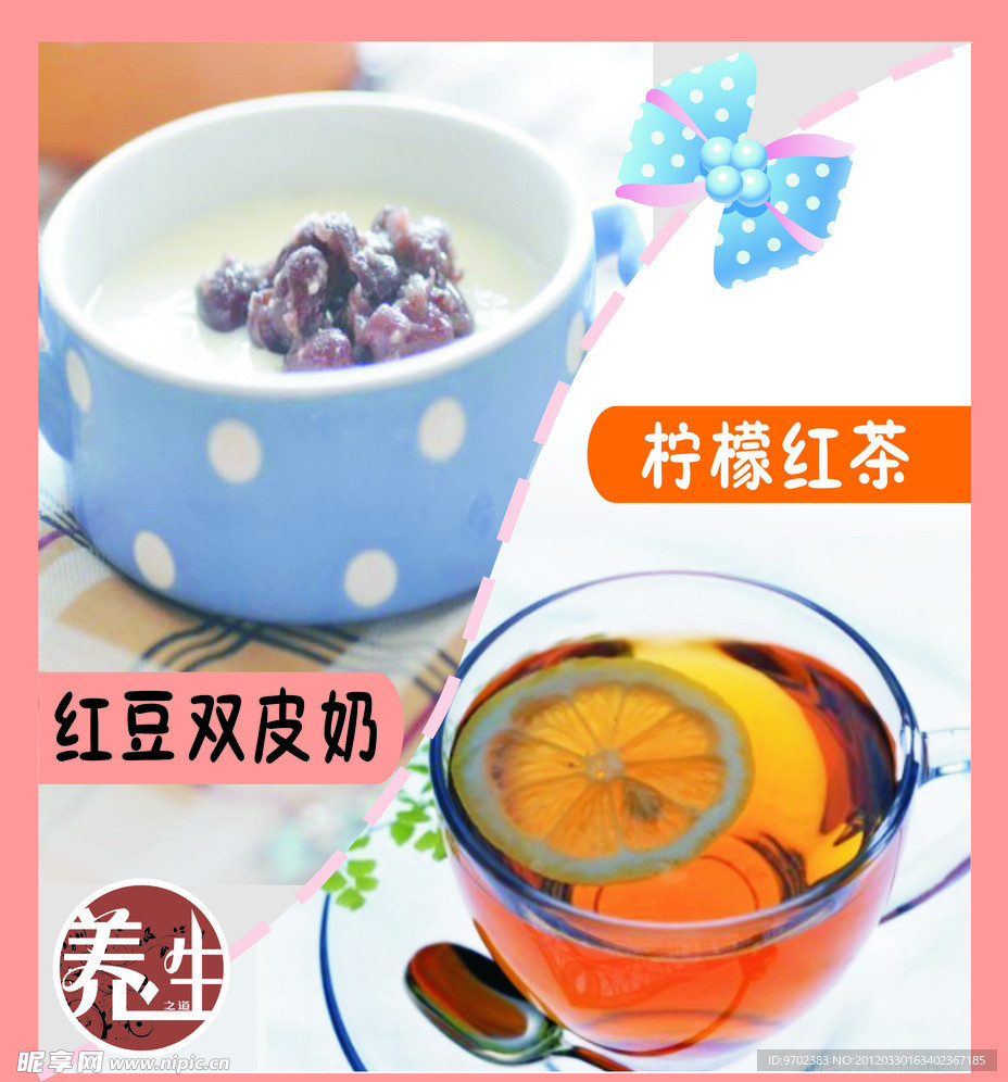 双皮奶