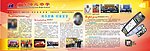 仲元中学