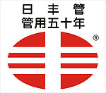 日丰管logo