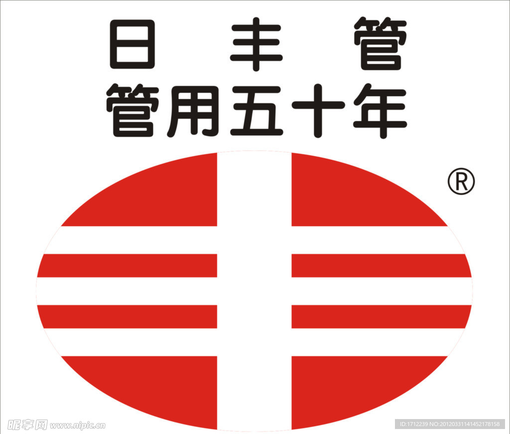 日丰管logo