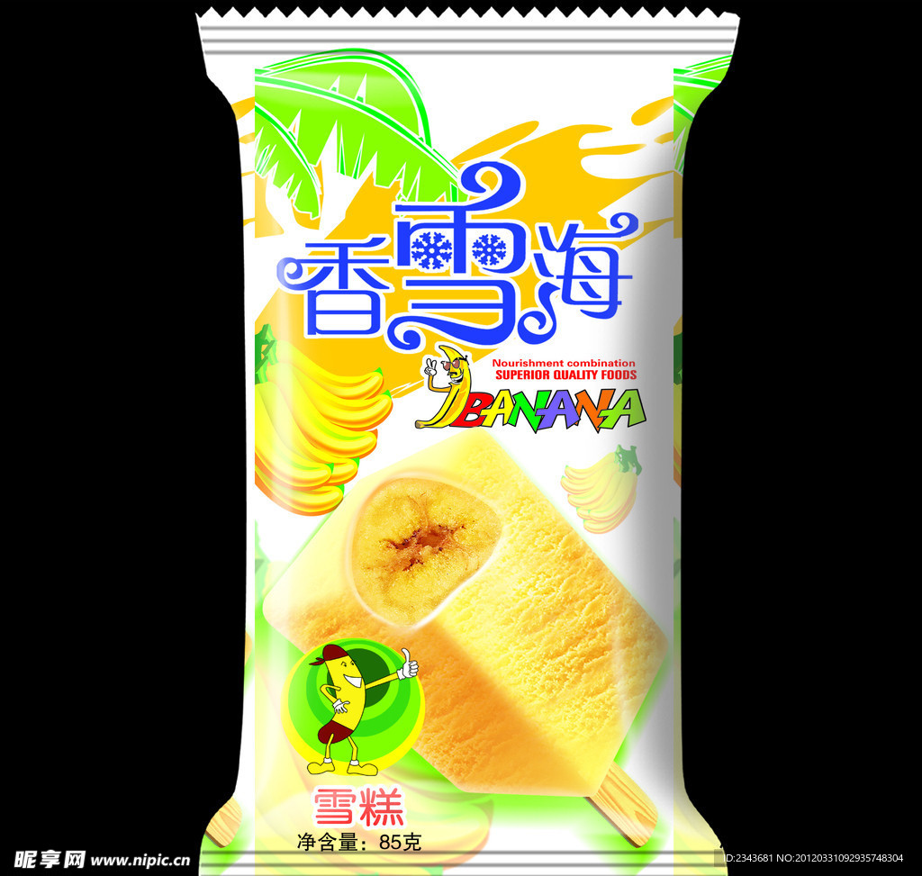 雪糕