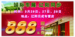 日产代金券