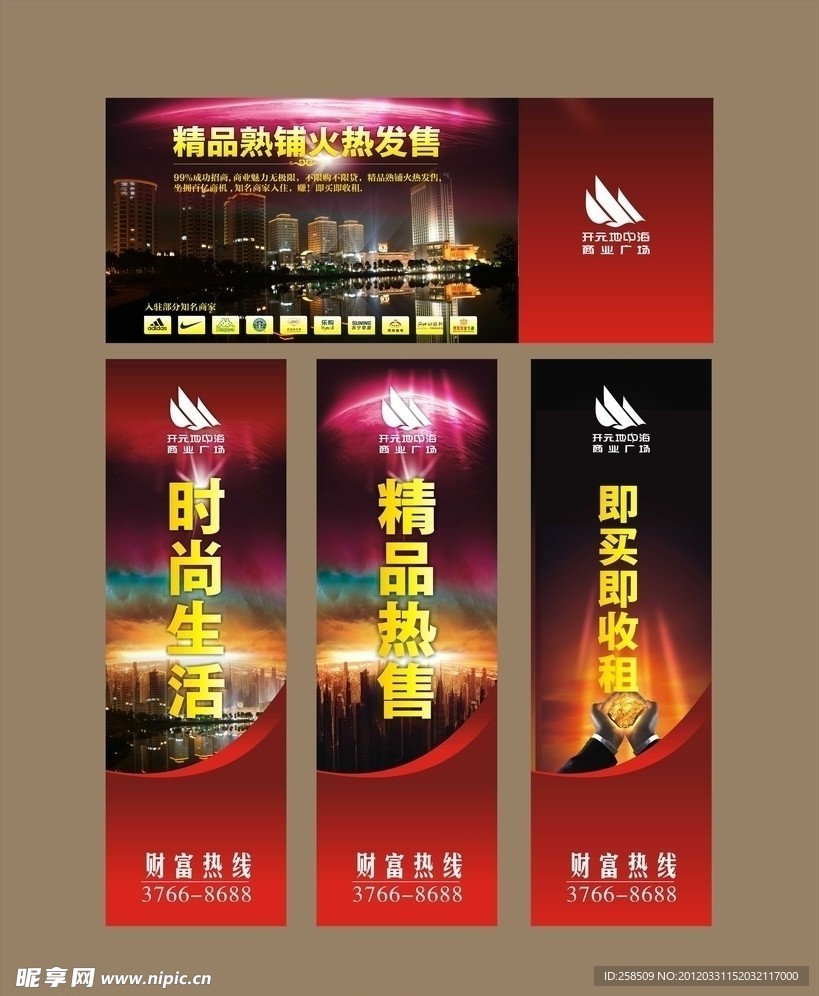 地产广告