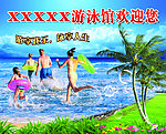 洗浴