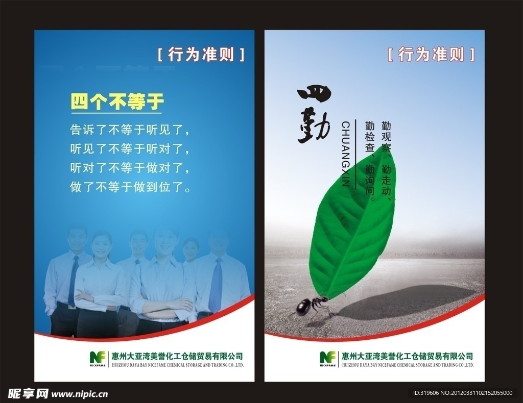 四四原则