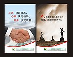 心态