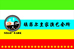 埃菲尔皇家演艺会所