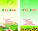 绿色展架