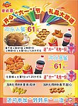 麦肯基海报