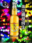 精品纯生海报