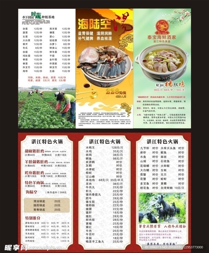 三折菜单