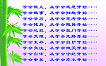 学会学习