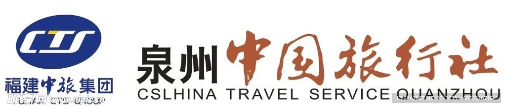 泉州中国旅行社标志