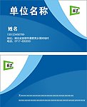 名片