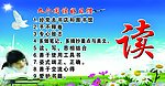 阅读好习惯