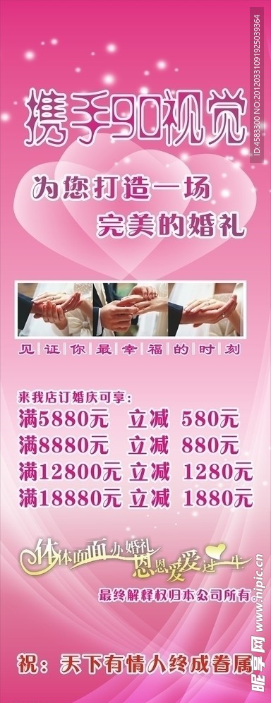 婚庆X展架