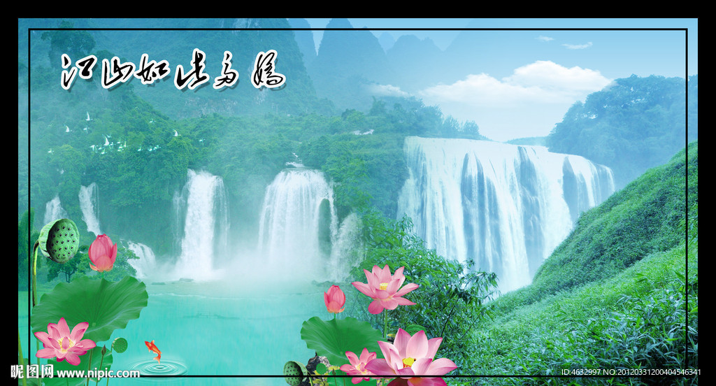 江南风光 流水生财