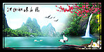 江南风光 流水生财