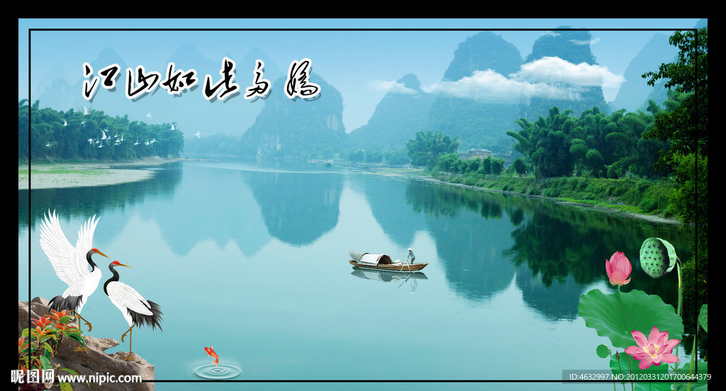 江南风光 流水生财