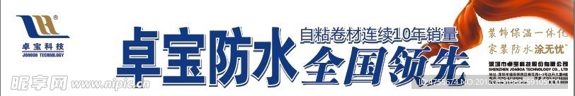 卓宝科技