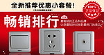 畅销排行淘宝页