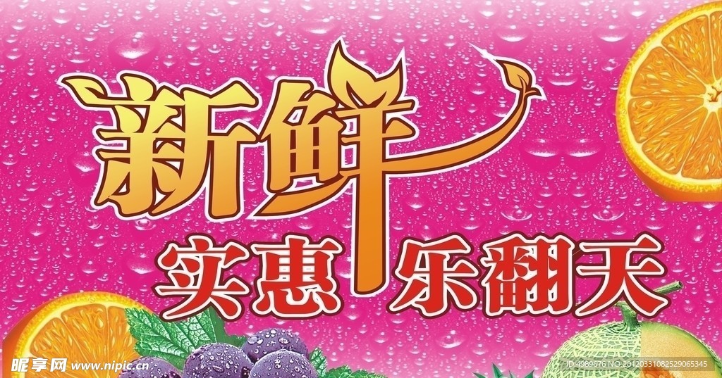 超市DM单