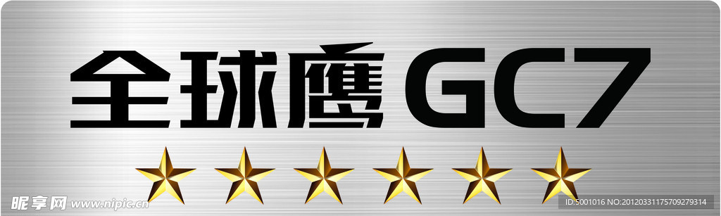 全球鹰GC7带星车牌