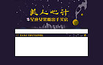 星座理财买房之美人心计