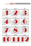 2013年日历
